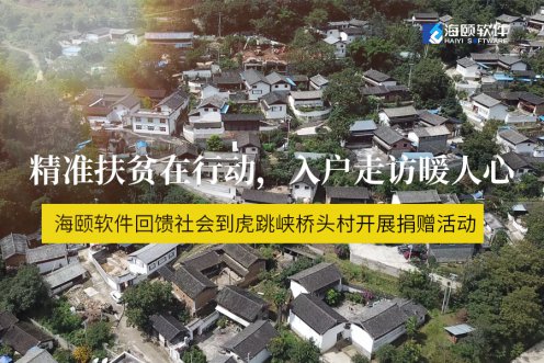 精准扶贫在行动，，入户走访暖人心