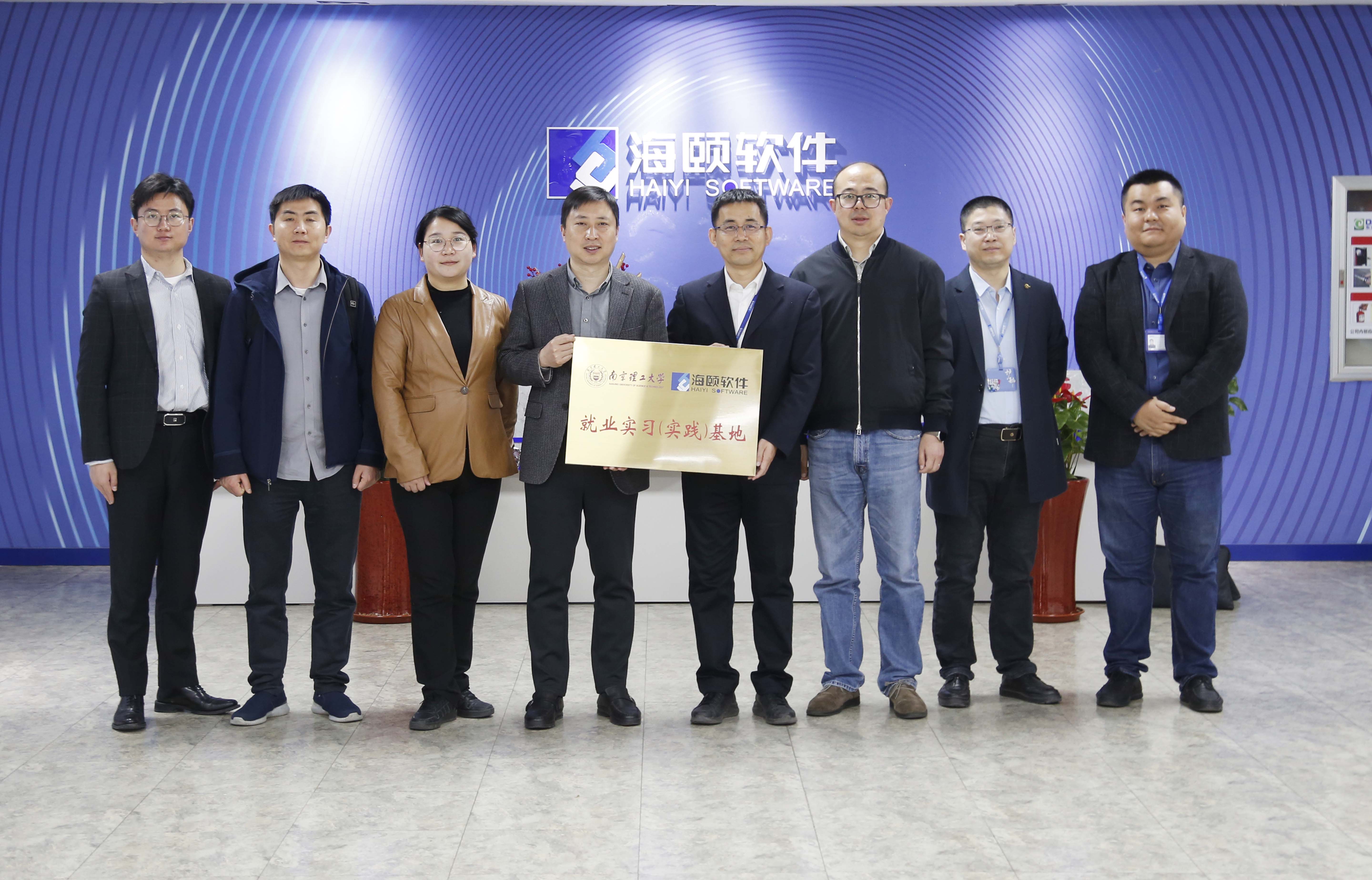 校企相助｜尊龙体育软件携手南京理工